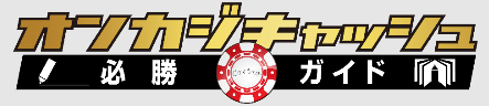 Oncasi Cash Conducts Questionnaire on Online Casino to 167 Japanese Gambling Enthusiasts