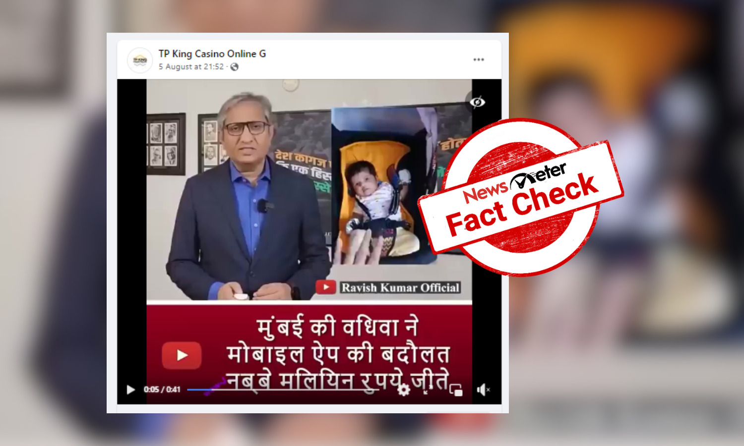 Fact Check: Doctored video shows Ravish Kumar promoting online gambling