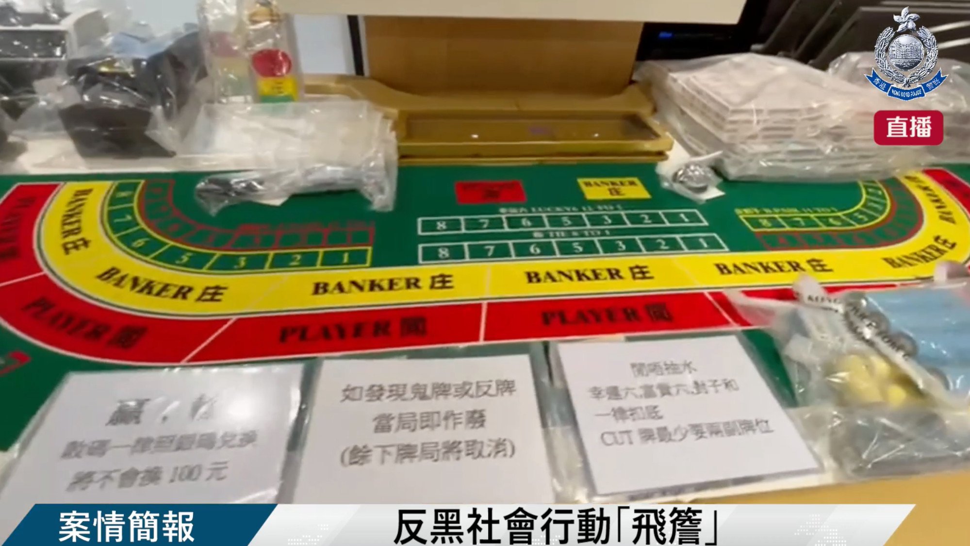 Hong Kong police arrest 202 in citywide raids targeting illegal gambling