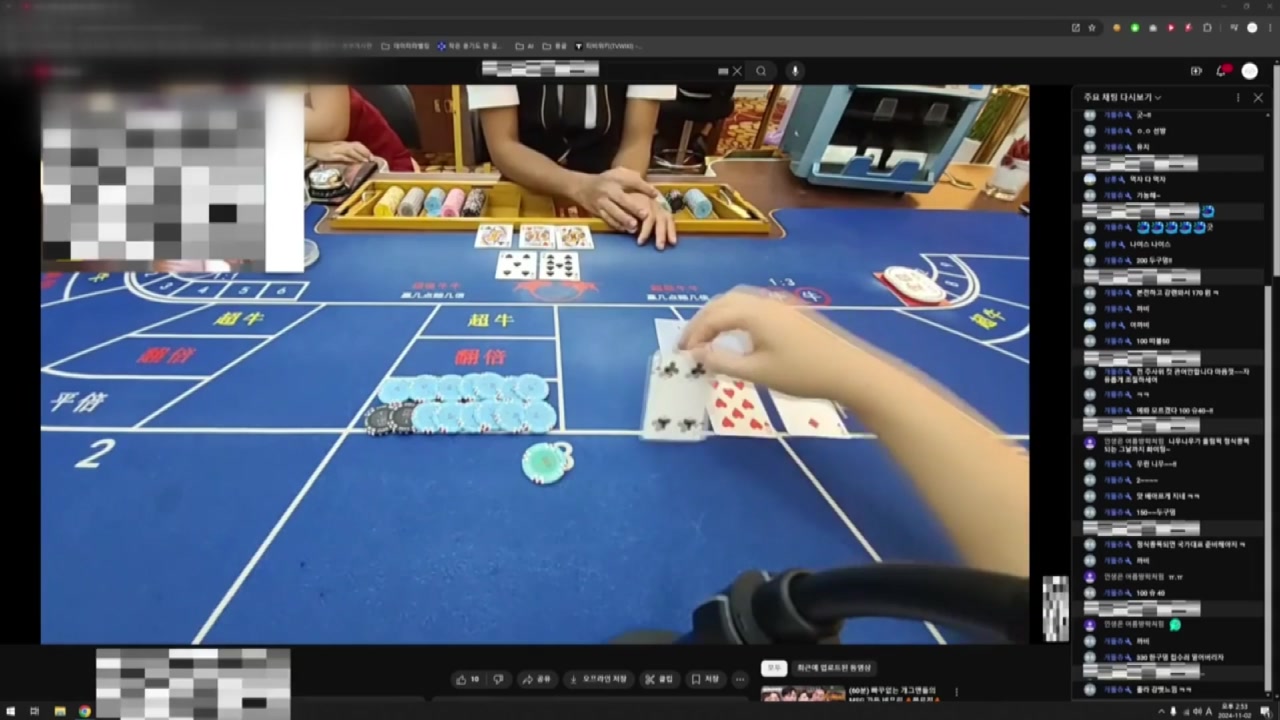 Gambling 'proxy betting' on YouTube...a sum of 30 billion won